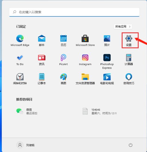 win11怎么清理临时文件 win11删除临时文件操作方法