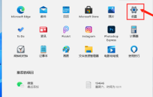 win11怎么清理临时文件 win11删除临时文件操作方法