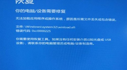Win10开机缺少winload.efi怎么办 Win10系统缺少文件无法开机图文教程