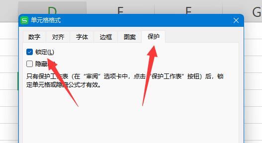 excel怎么锁定单元格不被修改 excel设置单元格锁定不能修改