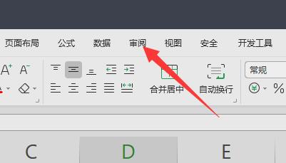 excel怎么锁定单元格不被修改 excel设置单元格锁定不能修改