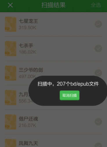 百度阅读怎么查看本地图书 查看本地图书操作方法