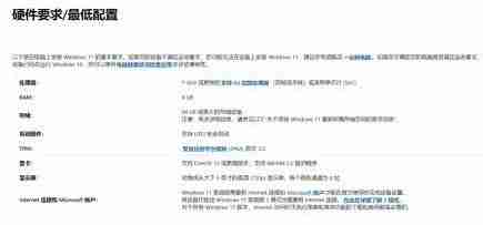 CPU不支持Win11怎么办 CPU不支持Win11的解决方法