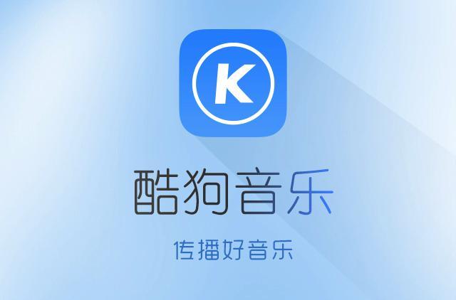 酷狗音乐百变播放器怎么用 酷狗音乐百变播放器在哪里 
