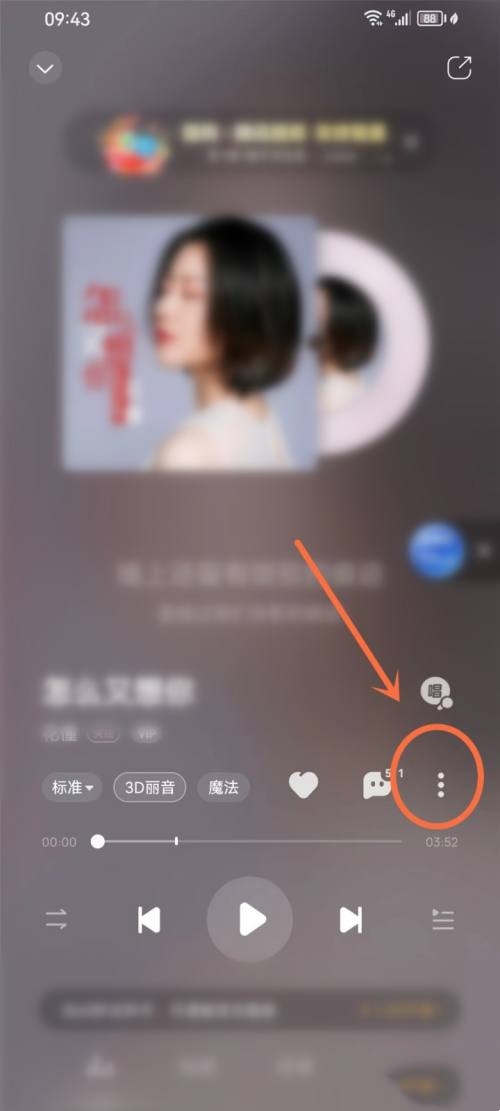 酷狗音乐百变播放器怎么用 酷狗音乐百变播放器在哪里 