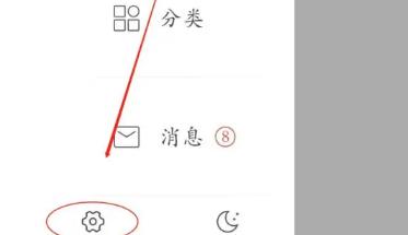 墨记app怎么切换字体 墨记app切换字体方法
