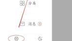 墨记app怎么切换字体 墨记app切换字体方法