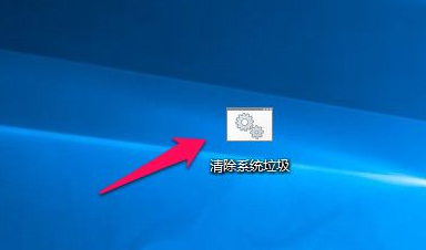 Win10电脑怎么快速的清理电脑无用的垃圾 