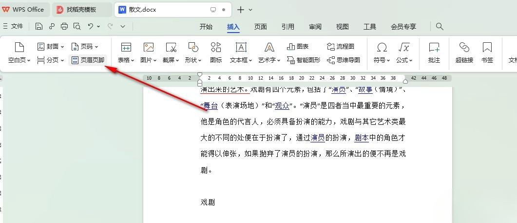 word怎么设置每页显示文档总页数 word设置每页显示文档总页数的方法