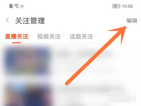 斗鱼如何取关主播 斗鱼取关主播方法介绍