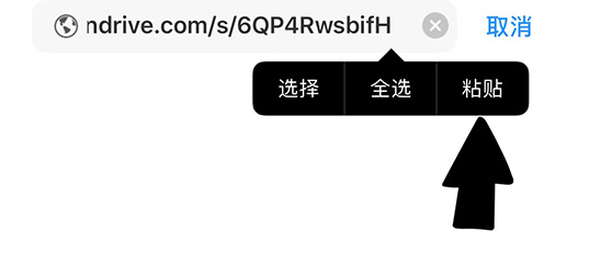 阿里云盘链接怎么打开 阿里云盘打开链接教程