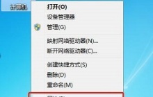 win7系统拖动窗口会卡顿出现残影怎么解决