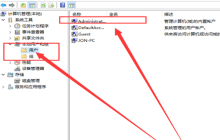 Win10怎么增加管理员权限 Win10增加管理员权限的方法