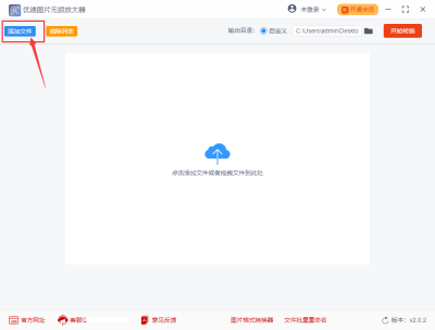 图片放大模糊怎么办 图片放大模糊可以变清晰吗