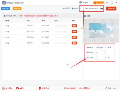 图片放大模糊怎么办 图片放大模糊可以变清晰吗