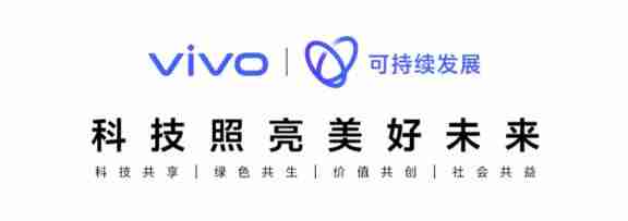 vivo:截至 2023 年末全球累计申请专利超 5.07 万件,2050 年实现自身运营层面碳中和
