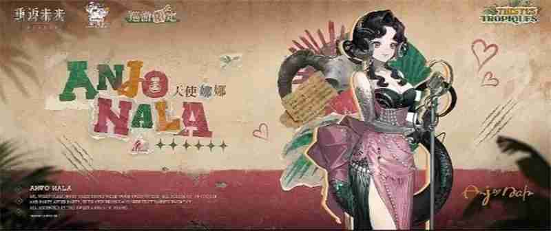 《重返未来:1999》2.2版本新增角色介绍