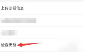 时光相册如何升级版本 时光相册升级版本的方法