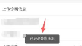 时光相册如何升级版本 时光相册升级版本的方法
