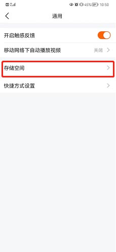 平安好车主app如何清理缓存 平安好车主清理缓存方法