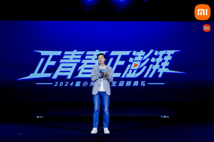 小米雷军:培养应届生是最重要的战略性工作