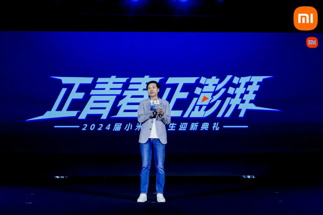 小米雷军:培养应届生是最重要的战略性工作