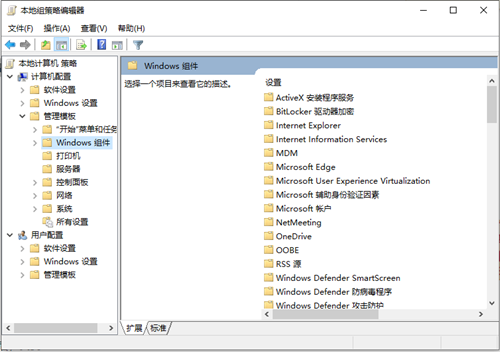 Win10怎么禁用错误报告 