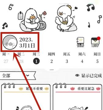 我要做计划app怎么饲养鸭鸭 我要做计划app饲养鸭鸭方法