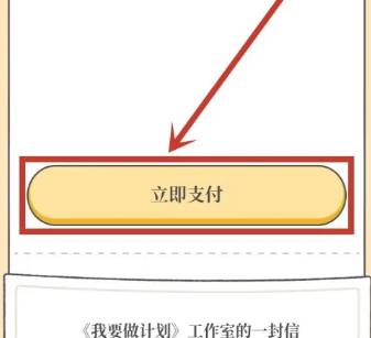 我要做计划app怎么饲养鸭鸭 我要做计划app饲养鸭鸭方法
