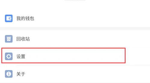 猎豹清理大师上网保护功能在哪打开