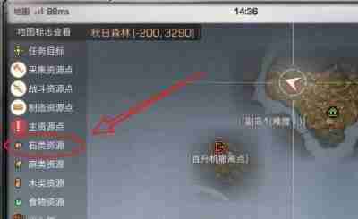 《明日之后》燧石获取方法