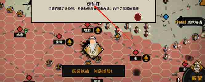无悔华夏诛仙阵怎么打 无悔华夏诛仙阵打法攻略