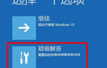 Win10一直卡在开机界面怎么办 Win10一直卡在开机界面的解决方法
