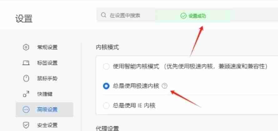 搜狗浏览器怎么设置极速模式-搜狗浏览器设置极速模式的方法