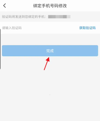 绍兴市民云怎么修改绑定手机号_设置绑定手机号步骤一览