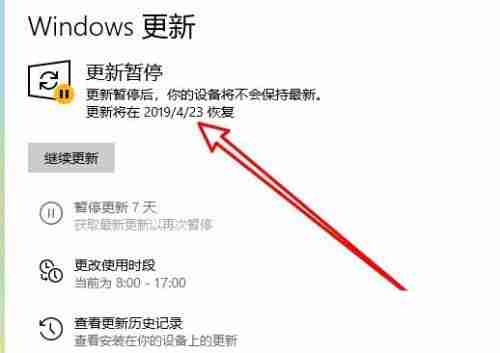 Win10暂停更新7天怎么设置 Win10暂停更新7天恢复方法
