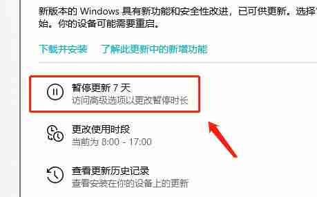 Win10暂停更新7天怎么设置 Win10暂停更新7天恢复方法