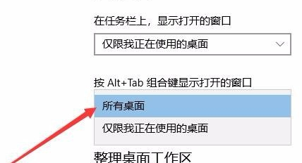 Win10怎么切换虚拟桌面 Win10切换虚拟桌面教程