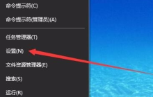 Win10怎么切换虚拟桌面 Win10切换虚拟桌面教程