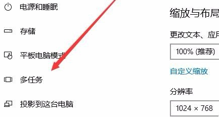 Win10怎么切换虚拟桌面 Win10切换虚拟桌面教程