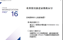 vmware怎么安装Win11系统 vmware安装Win11教程