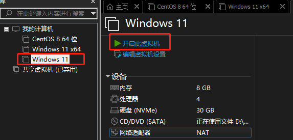 vmware怎么安装Win11系统 vmware安装Win11教程