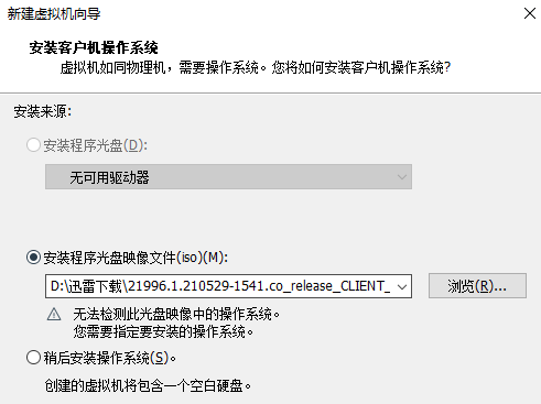 vmware怎么安装Win11系统 vmware安装Win11教程