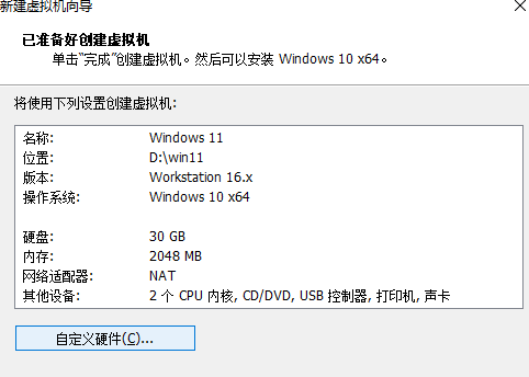 vmware怎么安装Win11系统 vmware安装Win11教程