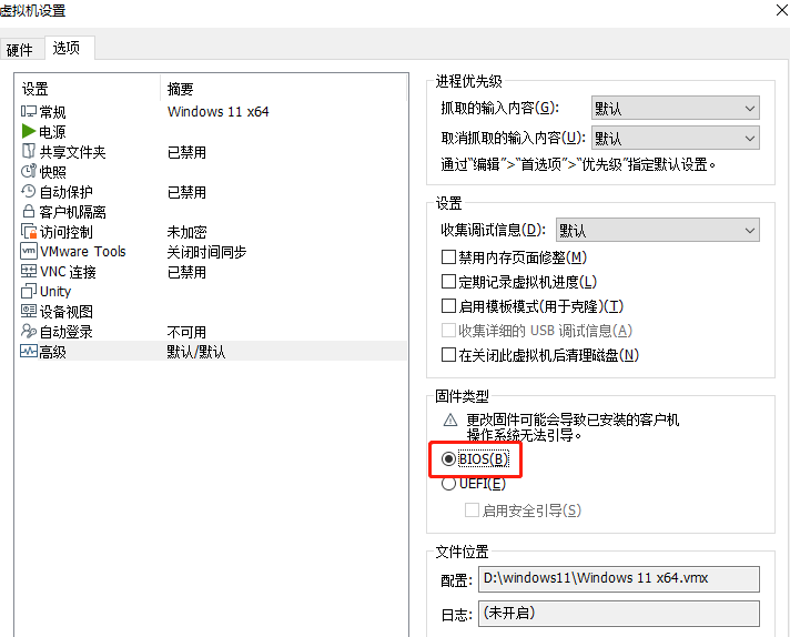 vmware怎么安装Win11系统 vmware安装Win11教程