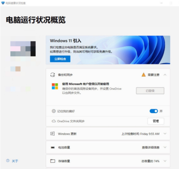 Win11无法安装在4代笔记本怎么办 Win11无法安装在4代笔记本解决方法