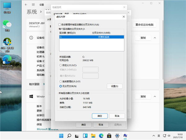 Win11任务管理器磁盘100%怎么解决 Win11任务管理器磁盘100%解决方法