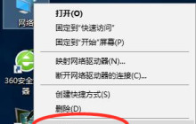 Win10默认网关怎么设置 Win10设置默认网关的方法