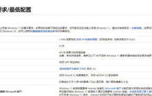 Windows11怎么免费升级 教你怎么获得Win11免费升级