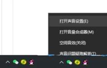 win10怎么启动响度均衡 win10响度均衡开启方法